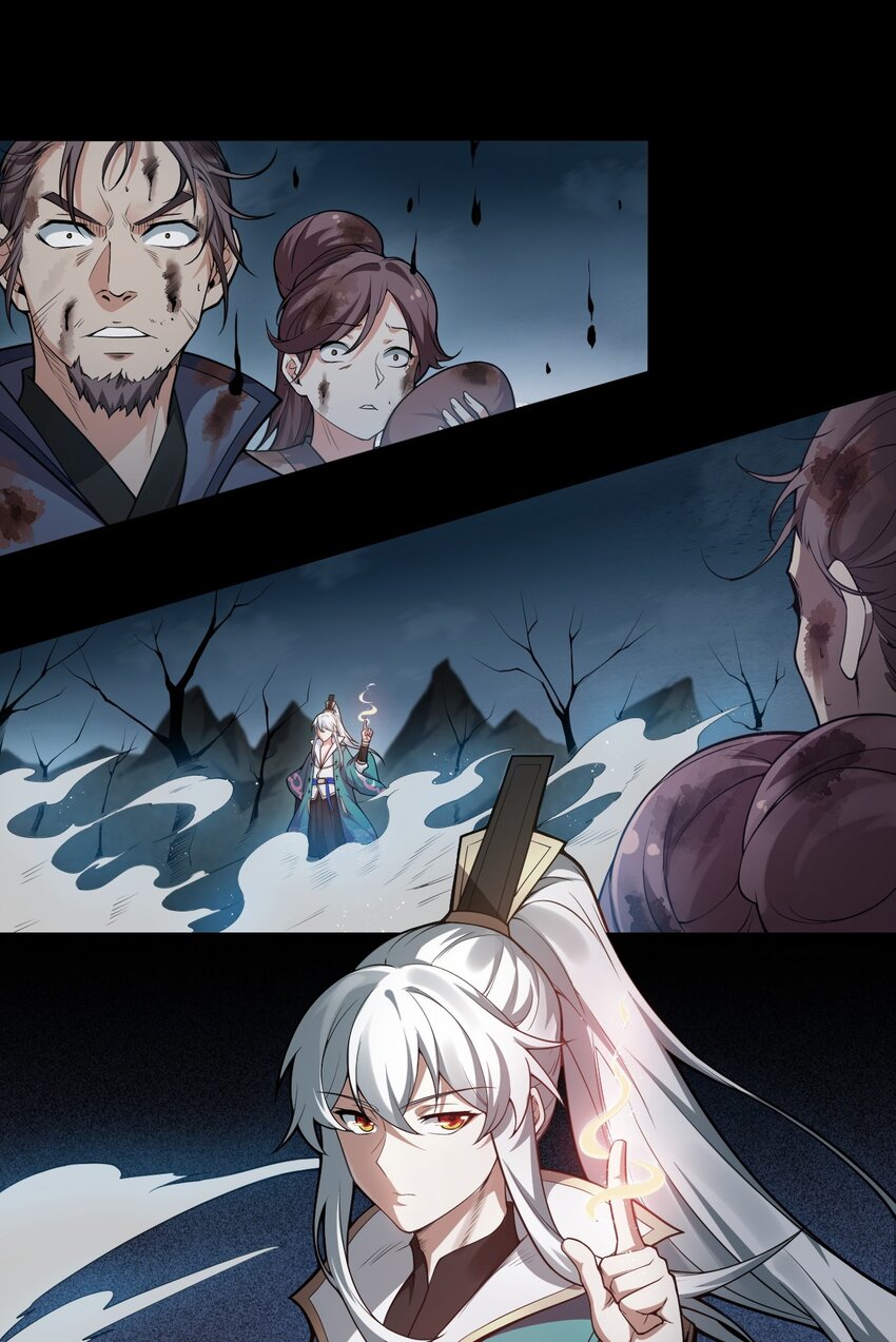好徒儿你就饶了为师伐漫画免费阅读下拉漫画,24 我们过两招？1图
