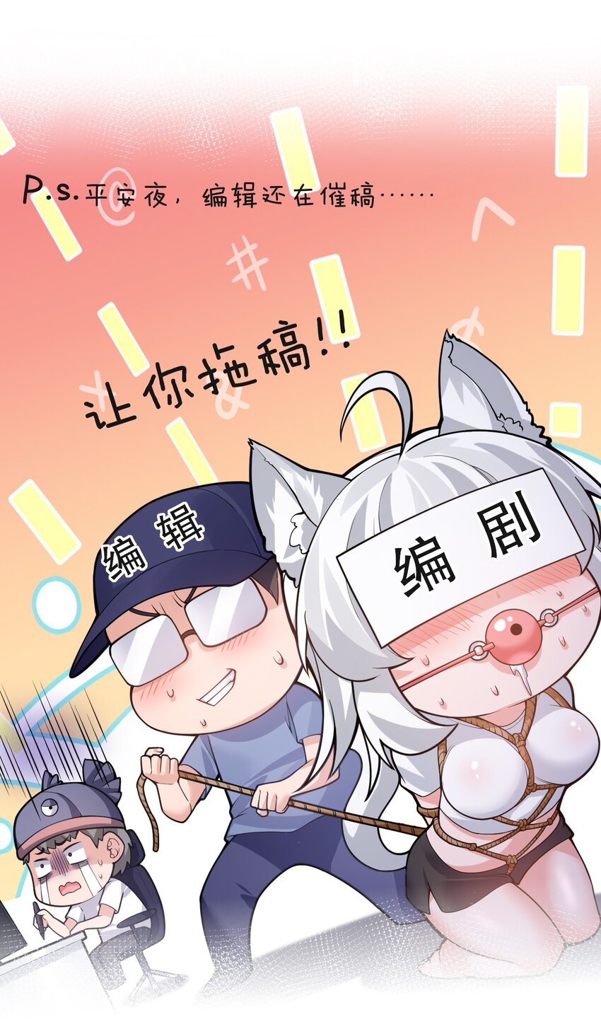 好徒儿你就饶了为师伐漫画免费阅读下拉漫画,番外 圣诞快乐_2图