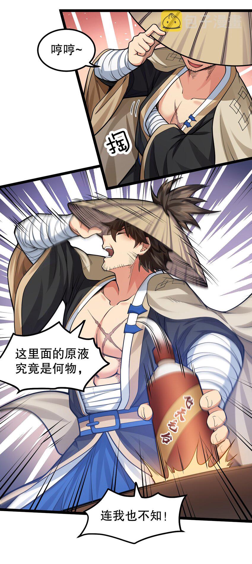 好徒儿你就饶了为师伐漫画,132 别拜我！会折寿！2图