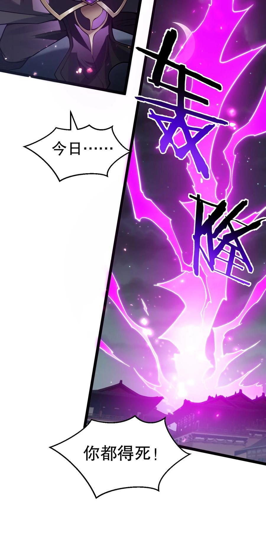 好徒儿你就饶了为师伐漫画免费阅读下拉漫画,187 神兵在你手里，不过是避雷针而已！2图