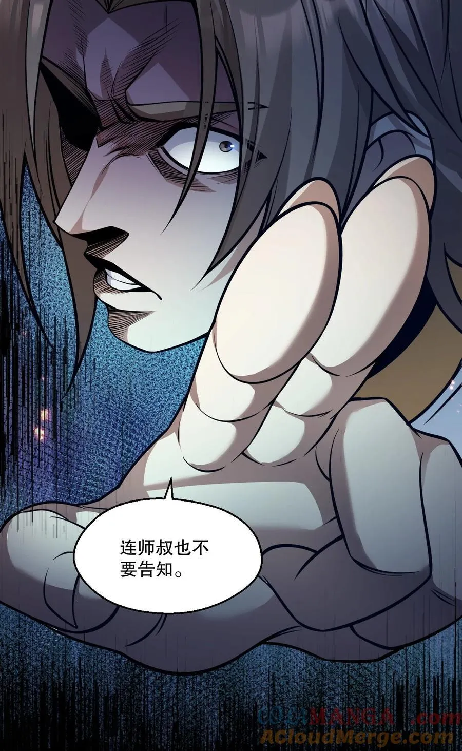 好徒儿你就饶了为师伐漫画免费阅读下拉漫画,230 魅惑之神1图