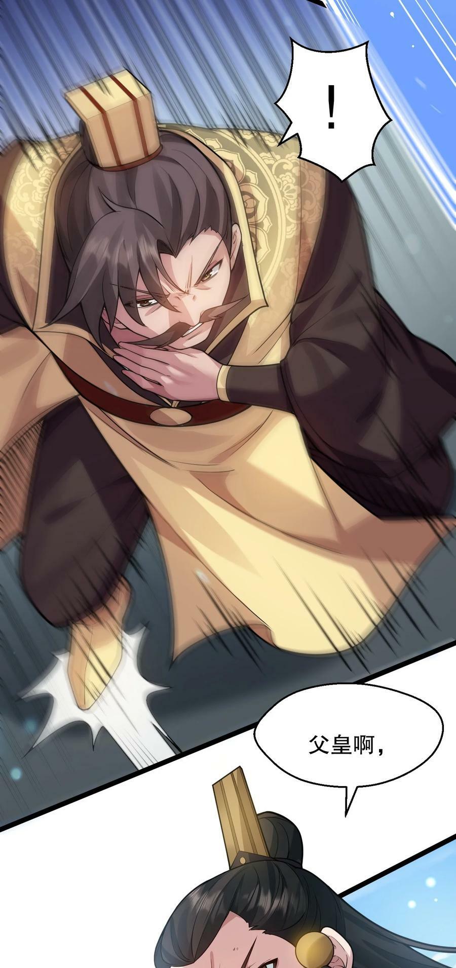 好徒儿你就饶了为师伐漫画免费阅读下拉漫画,147 现在…就不是小伤了1图