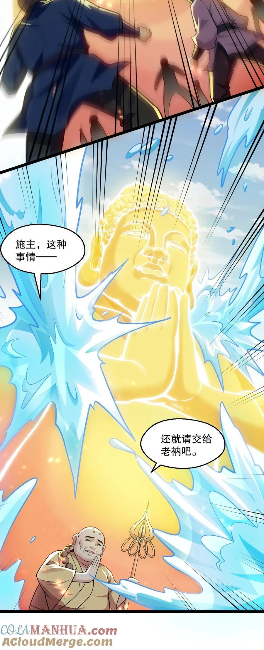 好徒儿你就饶了为师伐漫画免费阅读下拉漫画,198 没想到此界还有这样的美人~1图