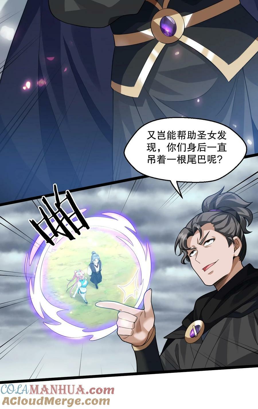 好徒儿你就饶了为师伐漫画免费阅读下拉漫画,176 慢点！太多了！1图