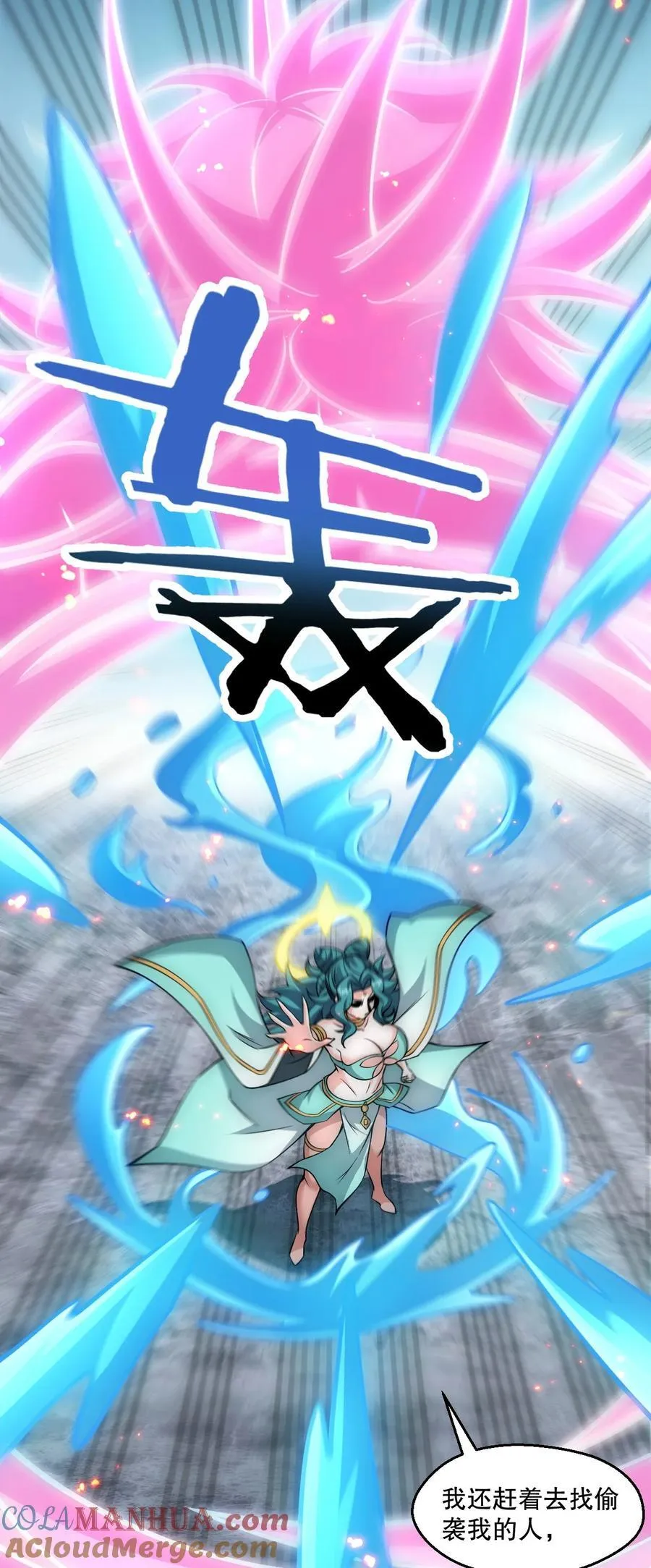 好徒儿你就饶了为师伐漫画免费阅读下拉漫画,198 没想到此界还有这样的美人~1图
