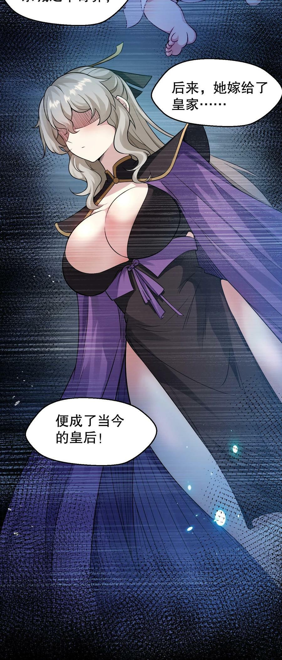 好徒儿你就饶了为师伐漫画免费阅读下拉漫画,149 九霄焰神刀2图