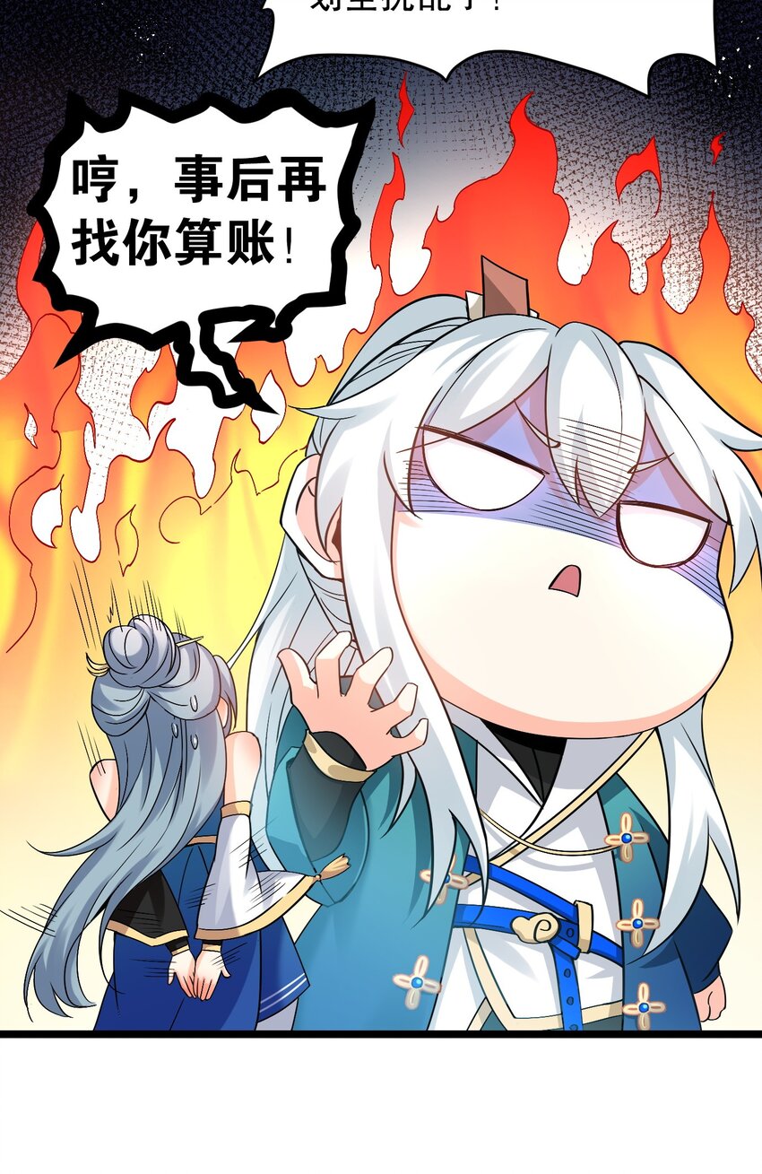 好徒儿你就饶了为师伐漫画免费阅读下拉漫画,52 握紧你的剑，站起来！1图
