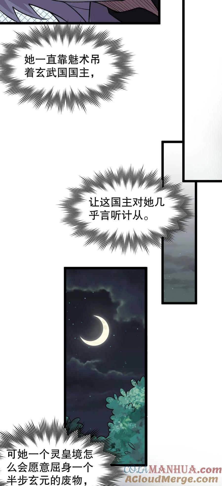 好徒儿你就饶了为师伐漫画免费阅读下拉漫画,168 要玩上五个时辰啊~1图