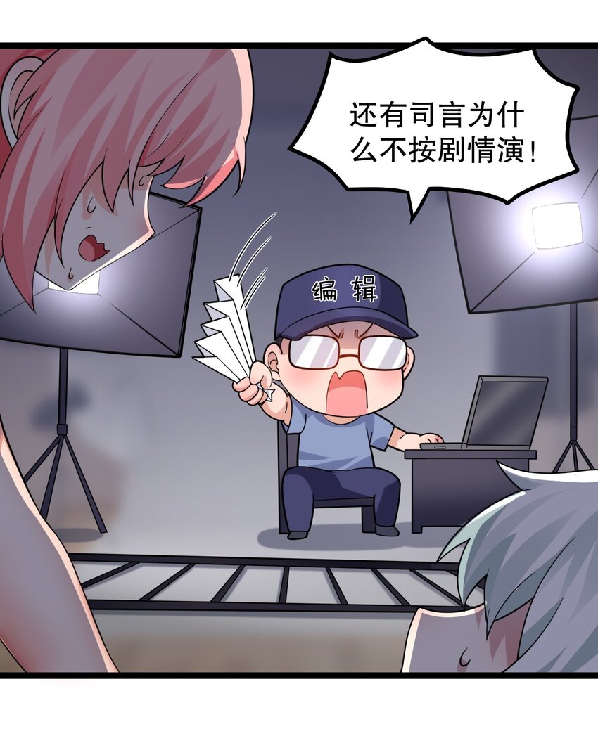 好徒儿你就饶了为师伐漫画免费阅读下拉漫画,番外 漫画是如何制作的2图