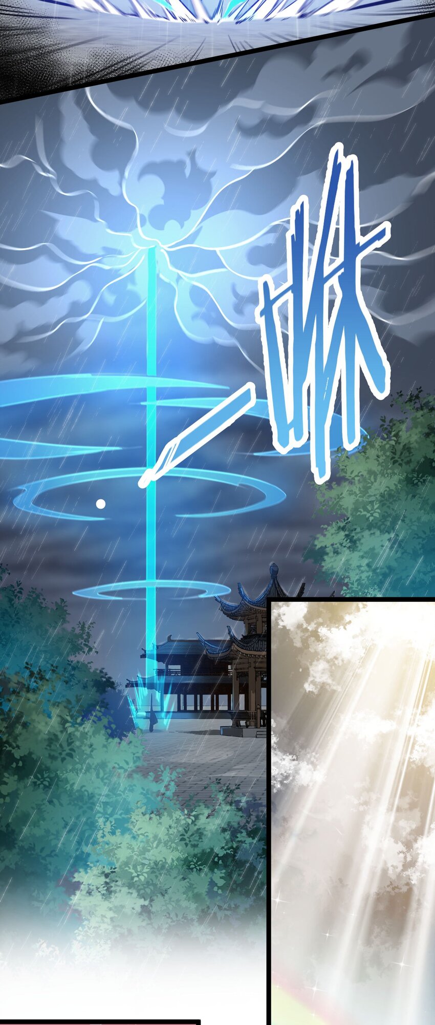 好徒儿你就饶了为师伐漫画免费阅读下拉漫画,19 那为师…真的要打了！2图