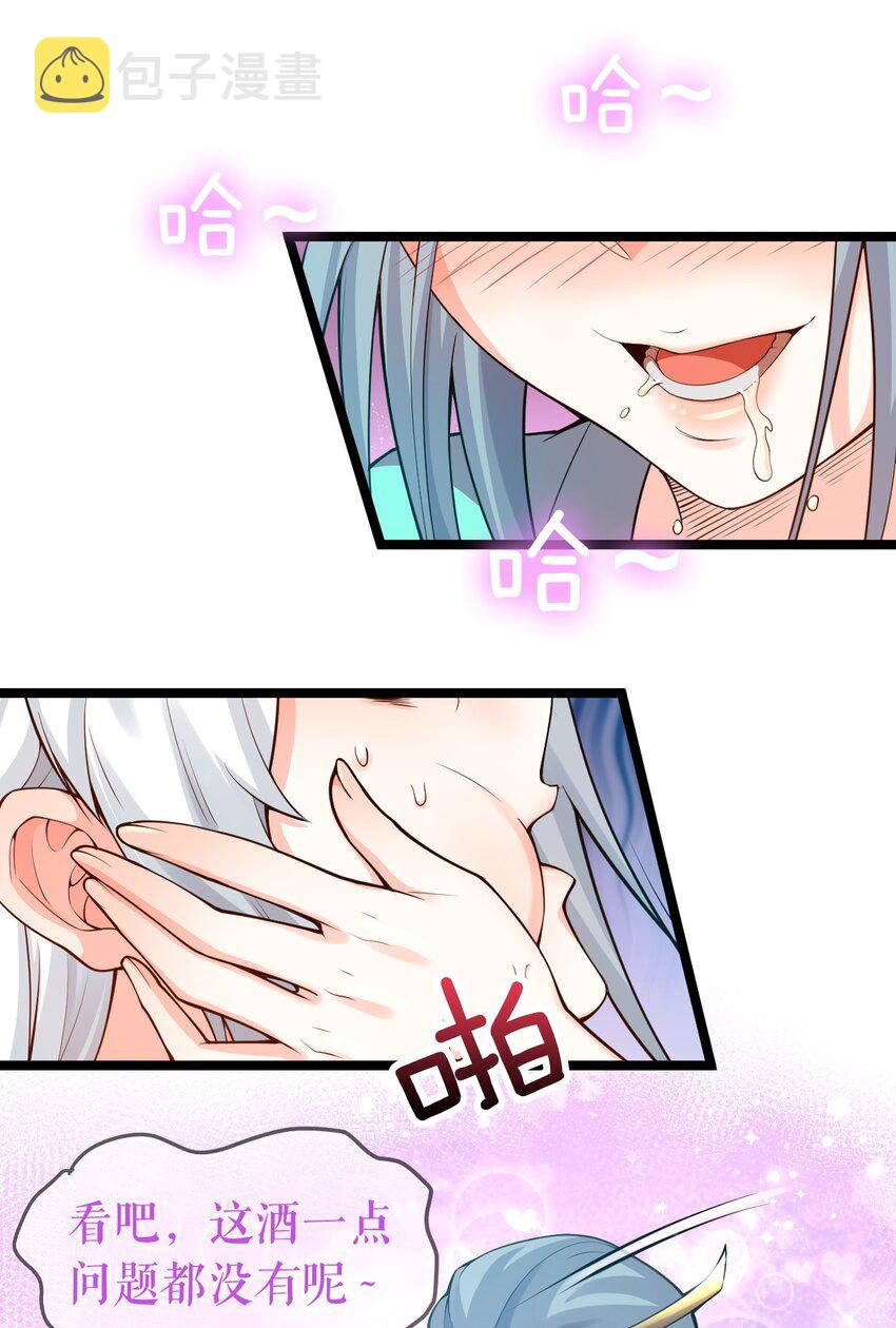 好徒儿你就饶了为师伐漫画免费阅读下拉漫画,番外 虎年小剧场【内含福利】1图