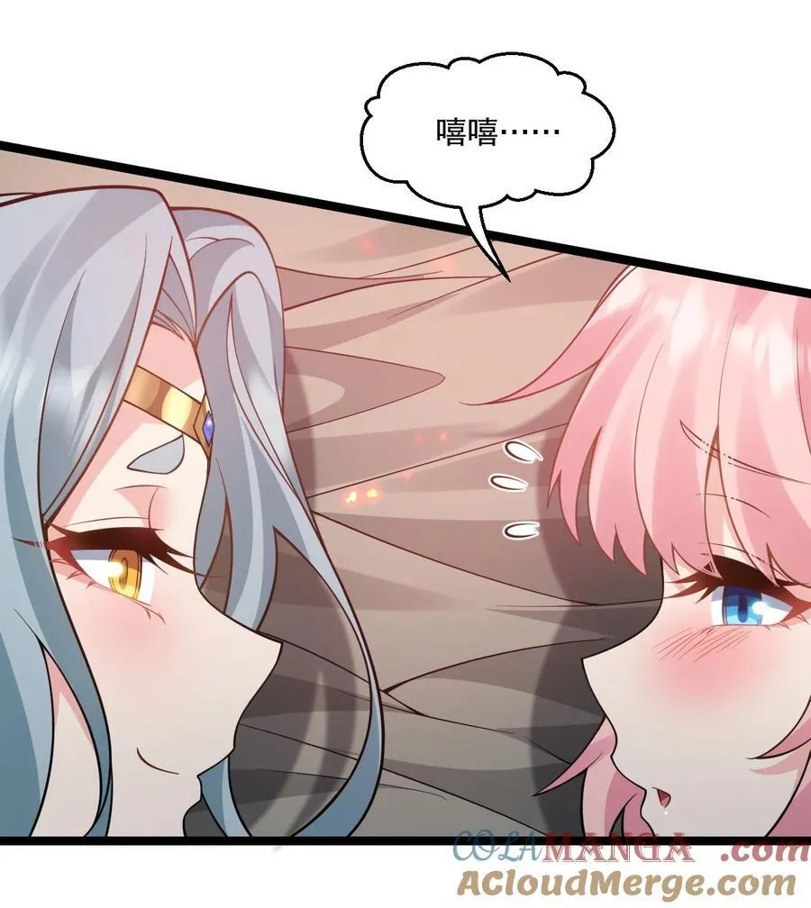 好徒儿你就饶了为师伐漫画免费阅读下拉漫画,237 竟敢脱下裙子在他床上打滚？1图
