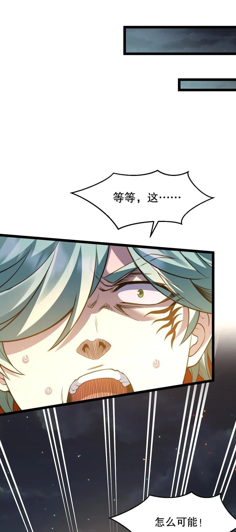好徒儿你就饶了为师伐漫画免费阅读下拉漫画,243 墨均衡！你个天杀的1图