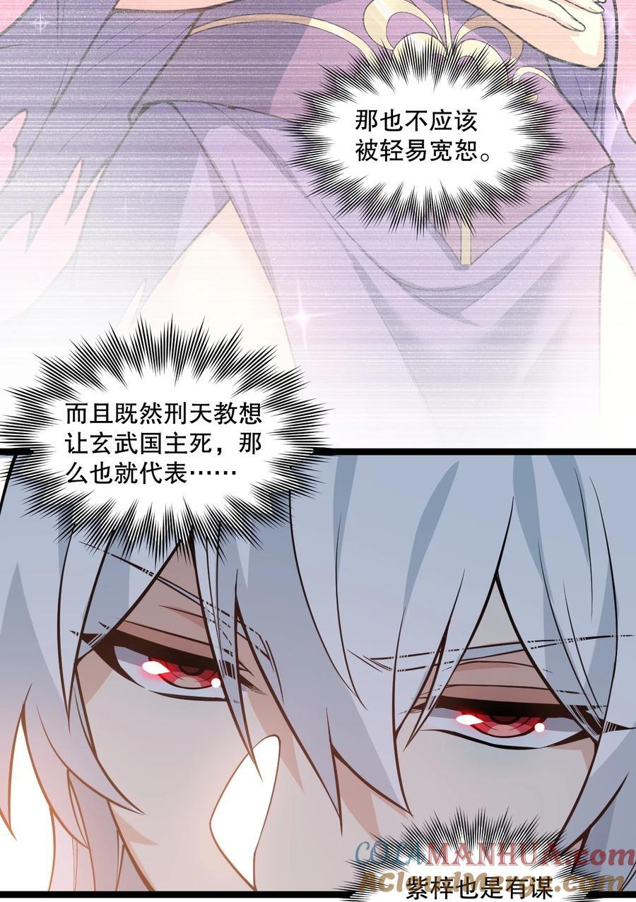 好徒儿你就饶了为师伐漫画免费阅读下拉漫画,182 这药 让他变得如此强硬？！1图