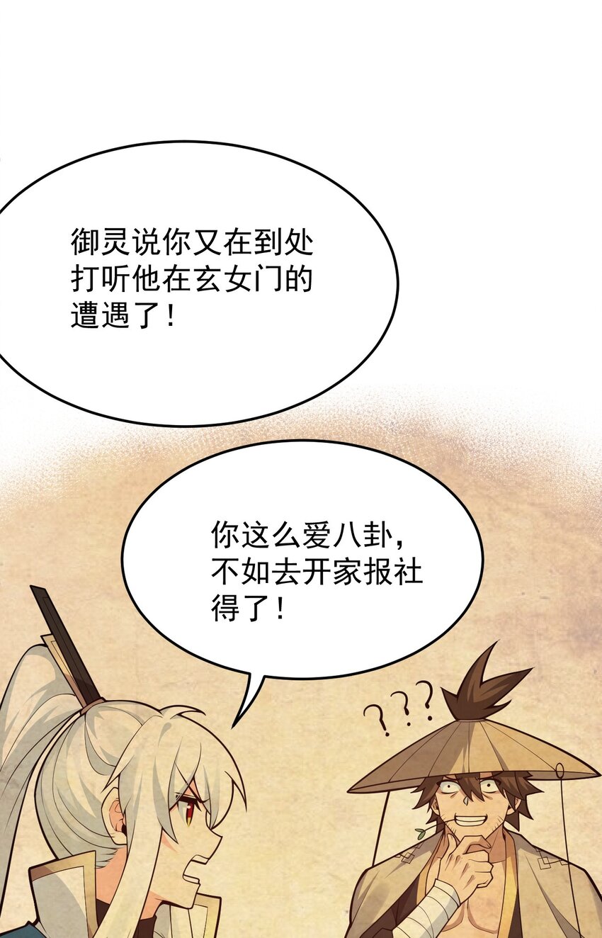 好徒儿你就饶了为师伐漫画免费阅读下拉漫画,33 湖心岛，游曳船2图