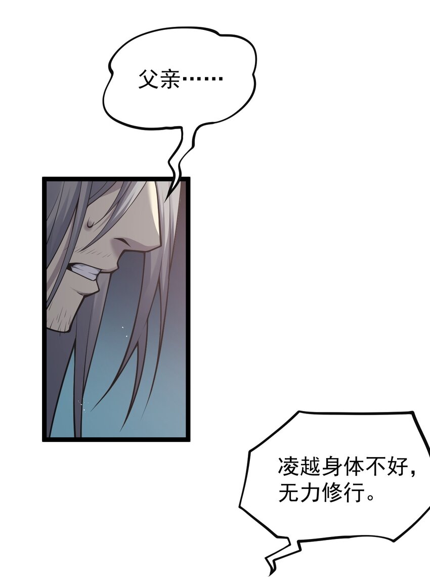 好徒儿你就饶了为师伐漫画免费阅读下拉漫画,33 湖心岛，游曳船1图
