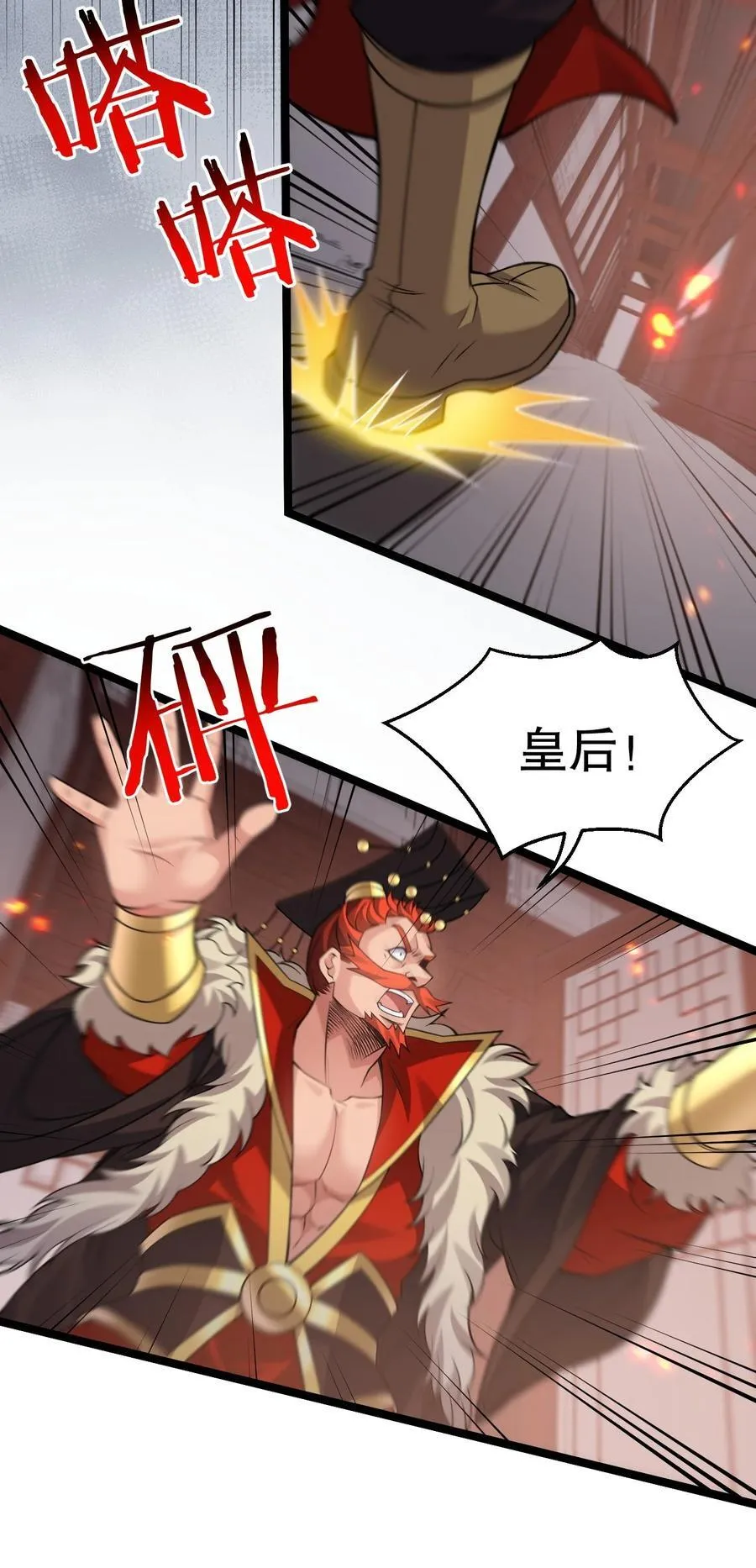 好徒儿你就饶了为师伐漫画免费阅读下拉漫画,245 好好等皇上来捉奸吧2图