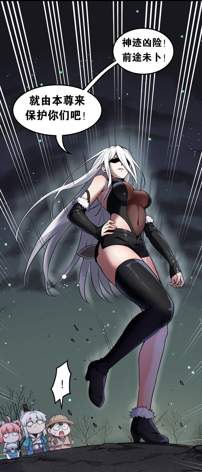 好徒儿你就饶了为师伐漫画免费阅读下拉漫画,69 确认过眼神，是中二病晚期!1图
