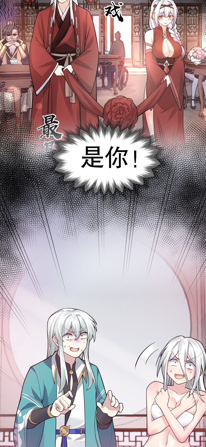 好徒儿你就饶了为师伐漫画免费阅读下拉漫画,120 轻点~未免也太用力了！2图