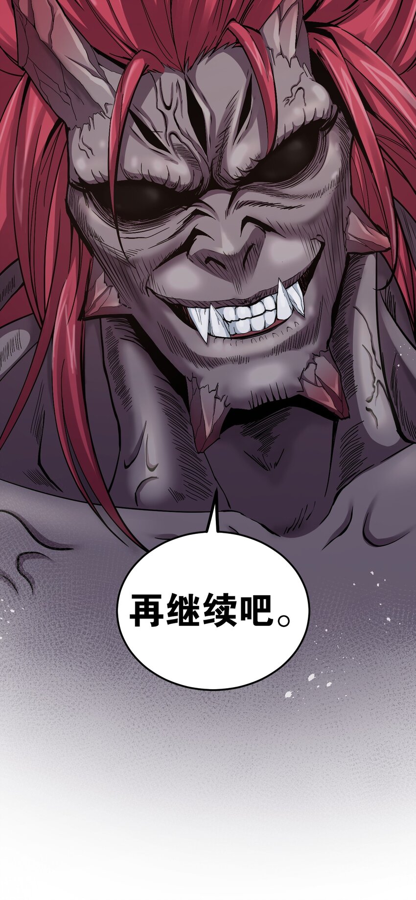 好徒儿你就饶了为师伐漫画免费阅读下拉漫画,89 司言我，被你惹怒了！1图