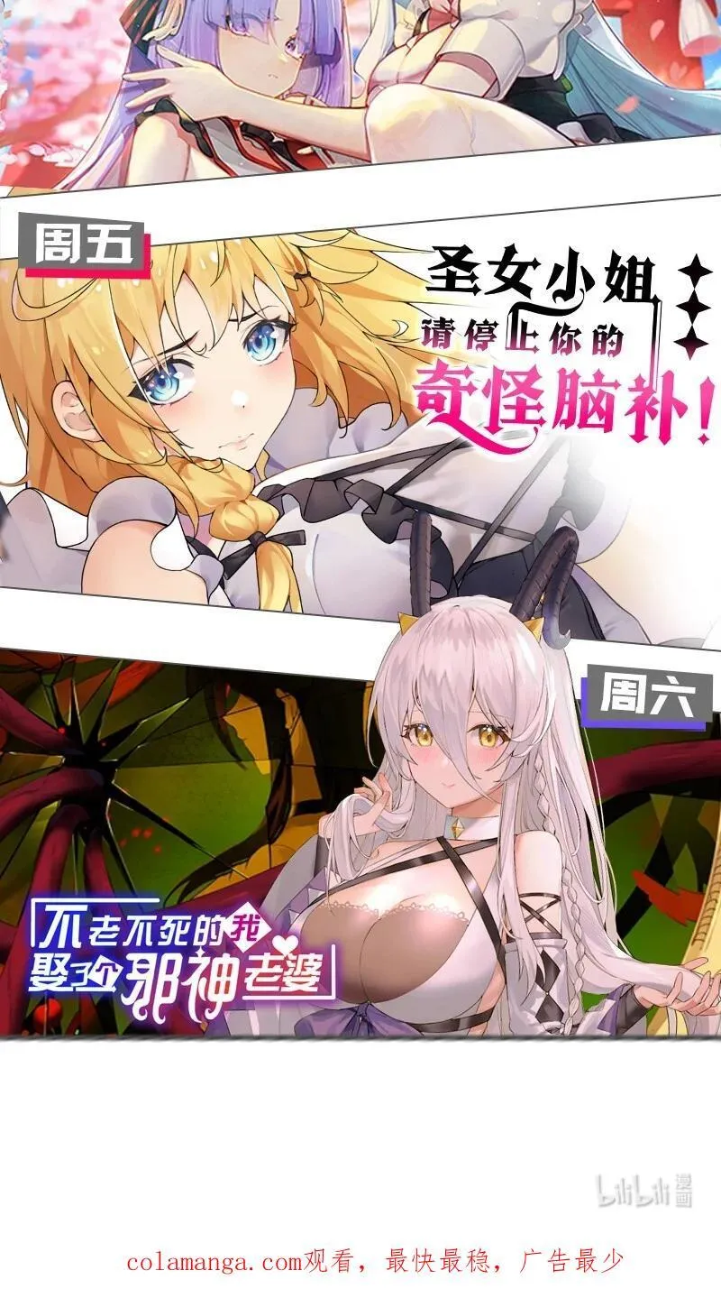 好徒儿你就饶了为师伐漫画免费阅读下拉漫画,239 你人还怪好的嘞~1图