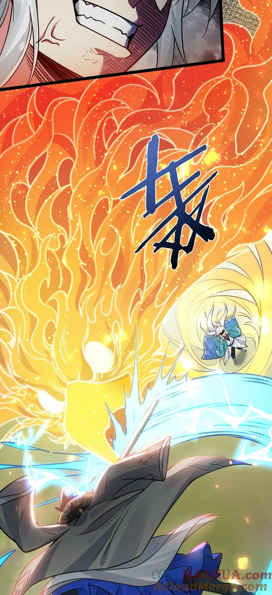 好徒儿你就饶了为师伐漫画免费阅读下拉漫画,175 喊我老狗？长本事了!!1图