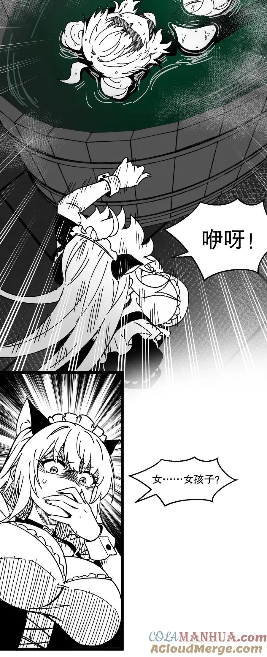 好徒儿你就饶了为师伐漫画免费阅读下拉漫画,万圣节番外 天命阁惊魂1图