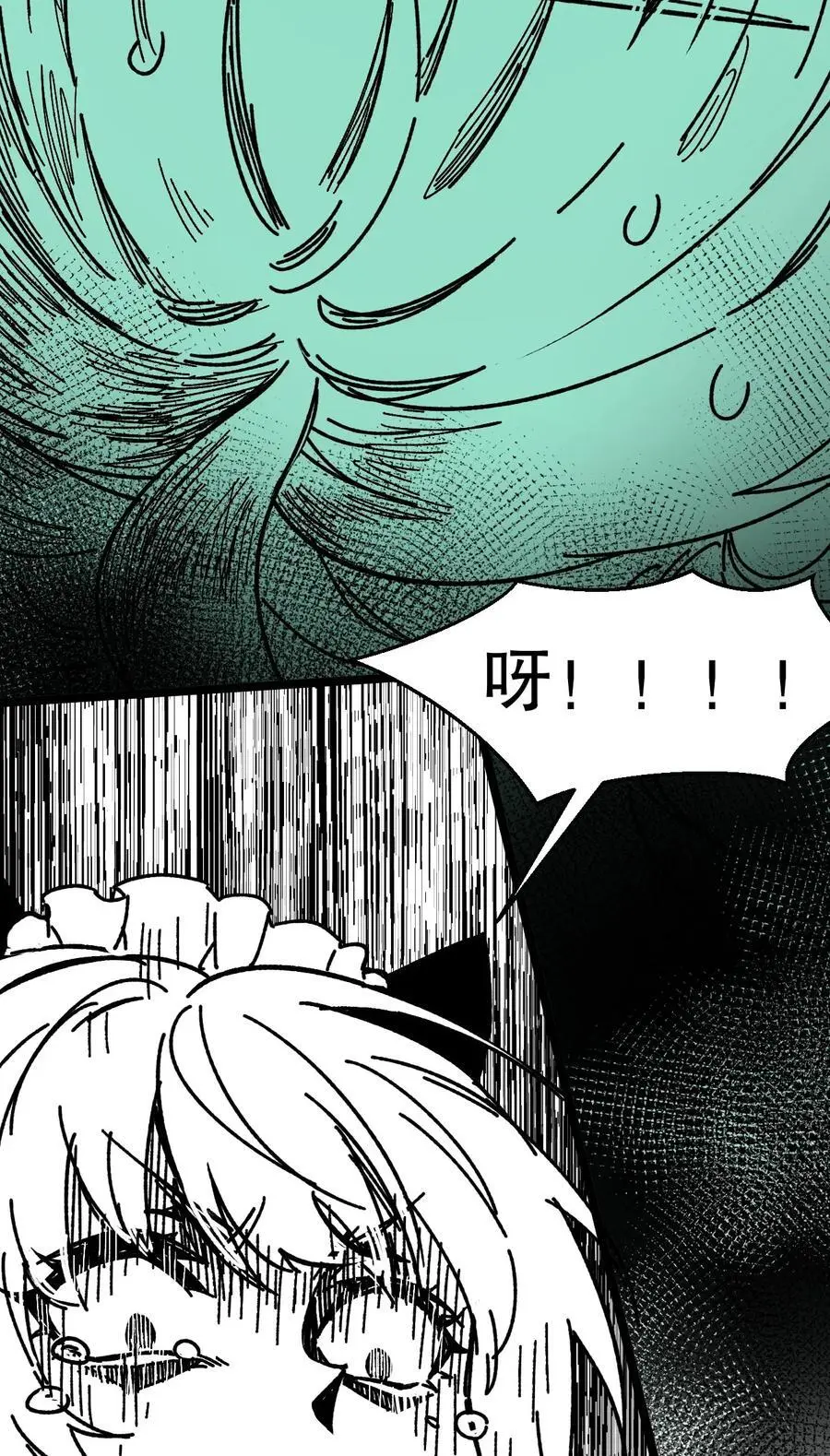 好徒儿你就饶了为师伐漫画免费阅读下拉漫画,万圣节番外 天命阁惊魂2图