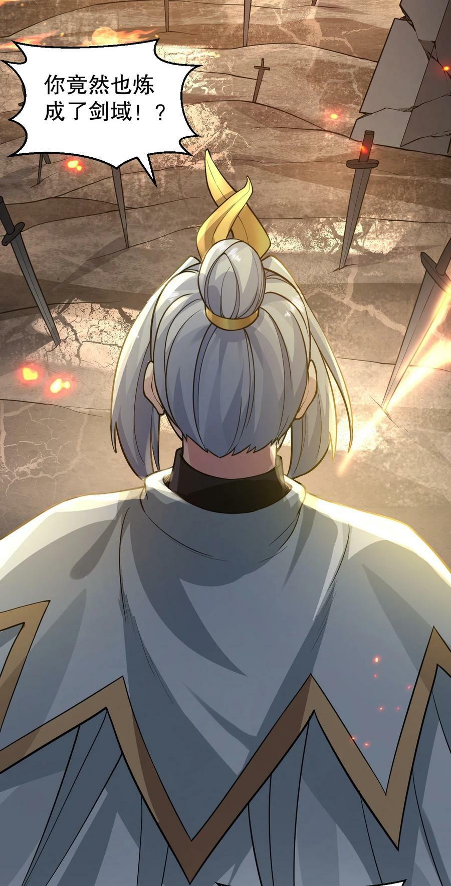 好徒儿你就饶了为师伐漫画免费阅读下拉漫画,158 唯有神…能达到的境界！1图