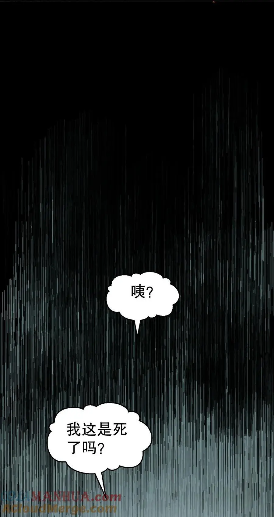 好徒儿你就饶了为师伐漫画免费阅读下拉漫画,199 怎么会有一根…？！1图
