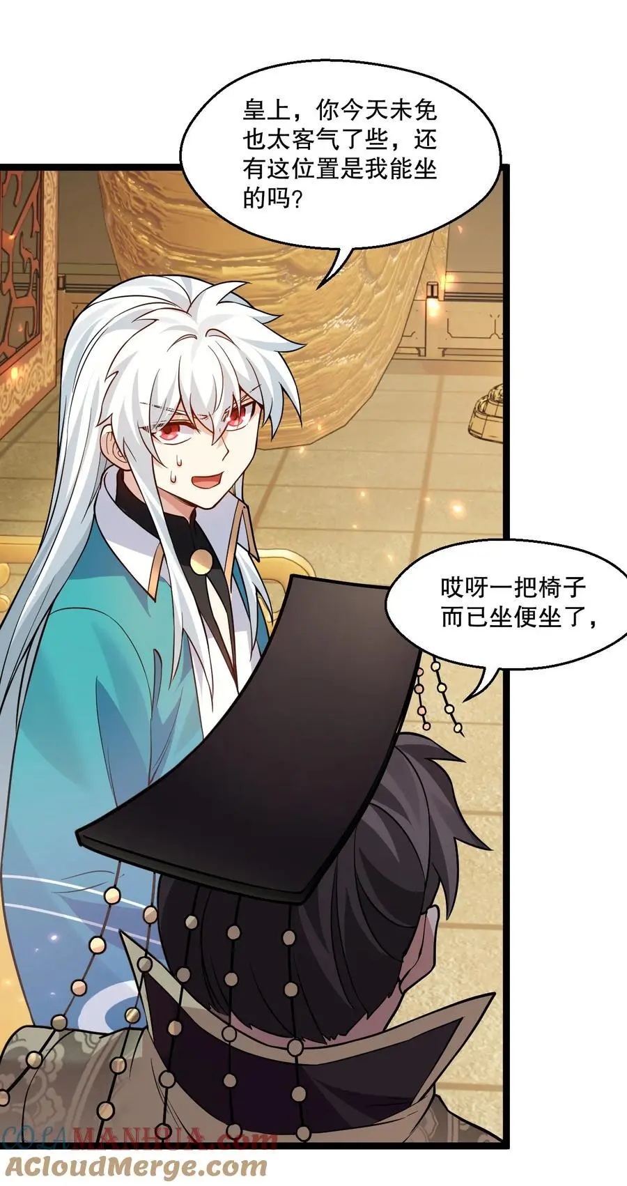 好徒儿你就饶了为师伐漫画免费阅读下拉漫画,206 三个人？1图