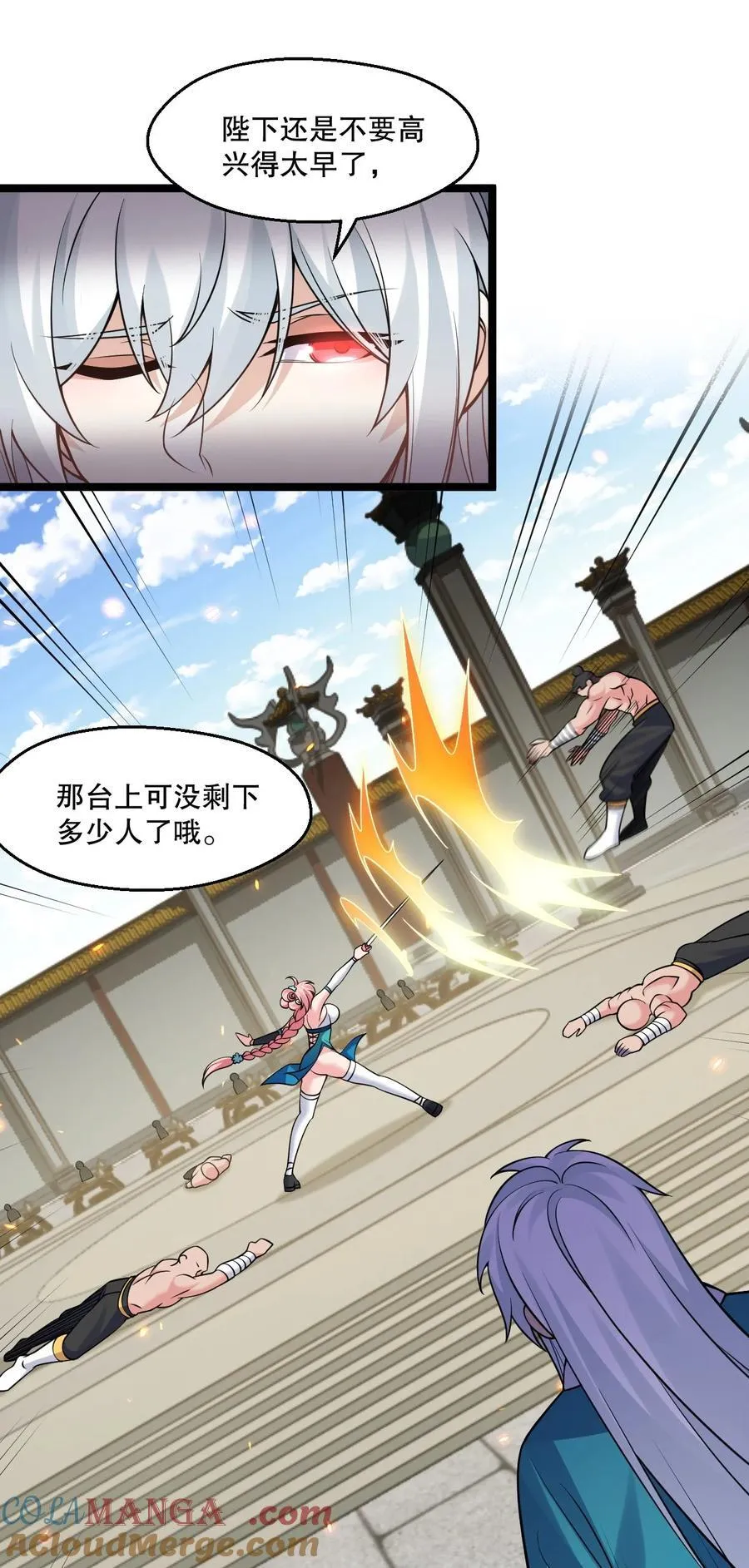 好徒儿你就饶了为师伐漫画免费阅读下拉漫画,233 无论怎么看 我都比较大嘛~1图