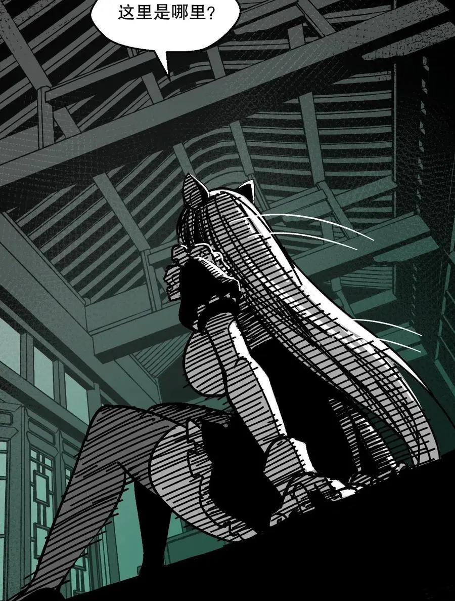 好徒儿你就饶了为师伐漫画免费阅读下拉漫画,万圣节番外 天命阁惊魂2图