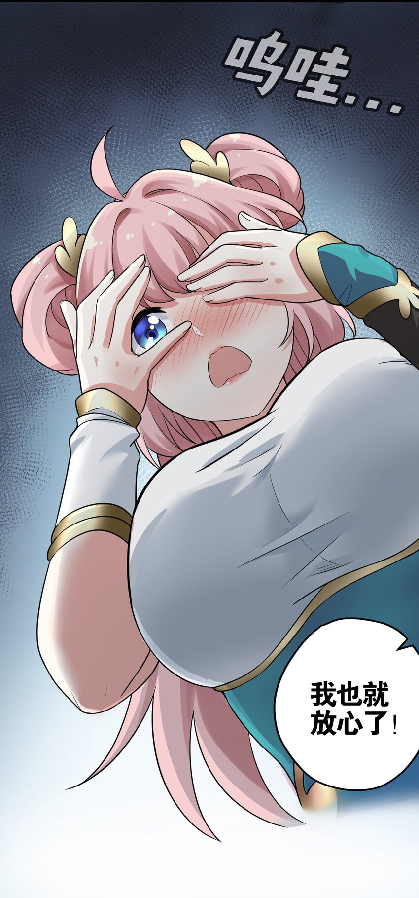好徒儿你就饶了为师伐漫画免费阅读下拉漫画,3 这个道服好羞人2图