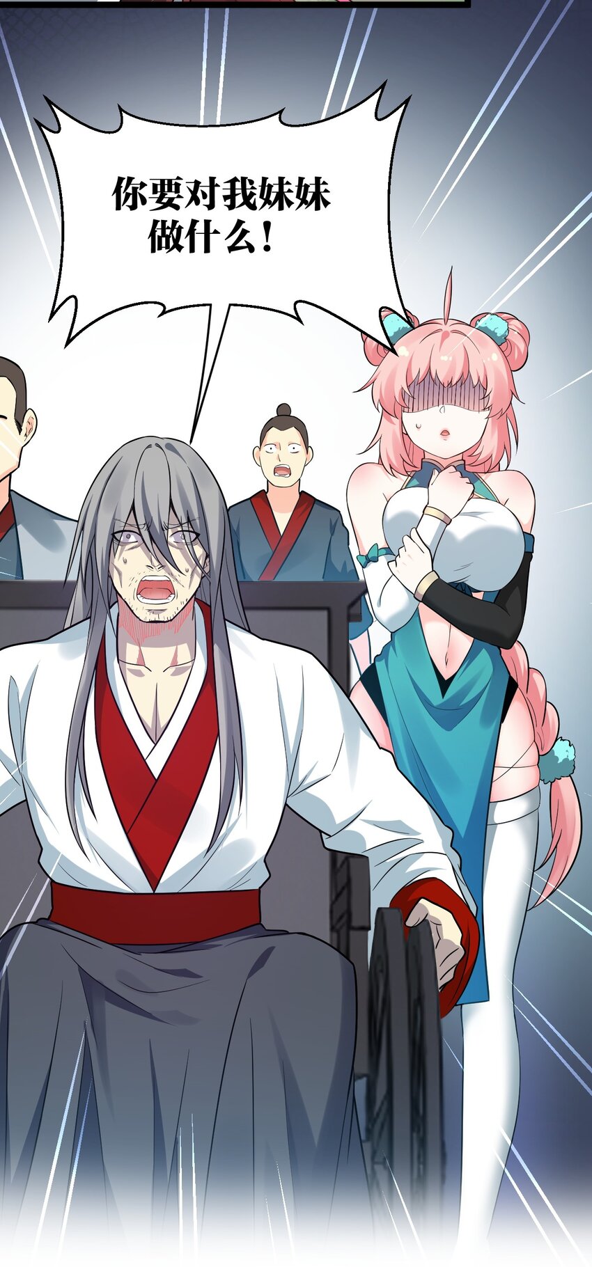 好徒儿你就饶了为师伐漫画免费阅读下拉漫画,35 樱花飘飘2图