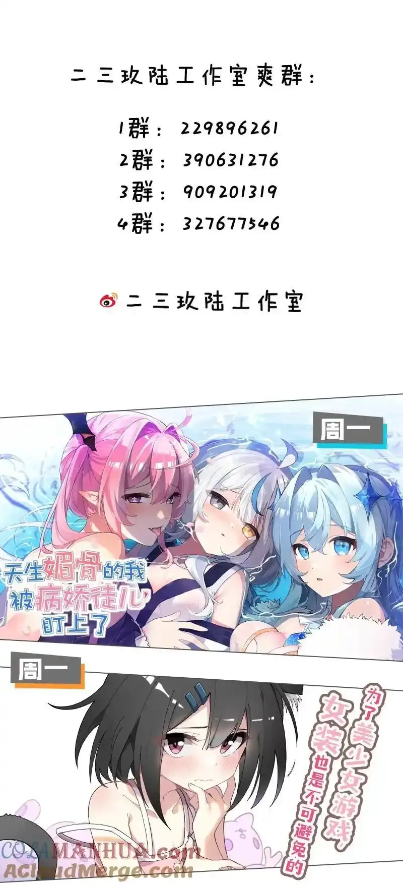 好徒儿你就饶了为师伐漫画免费阅读下拉漫画,224 初代人帝1图
