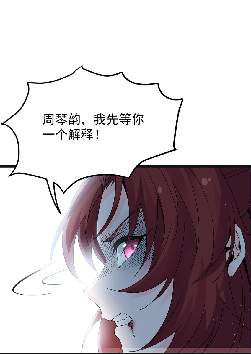 好徒儿你就饶了为师伐漫画免费阅读下拉漫画,48 好戏要上演了~2图