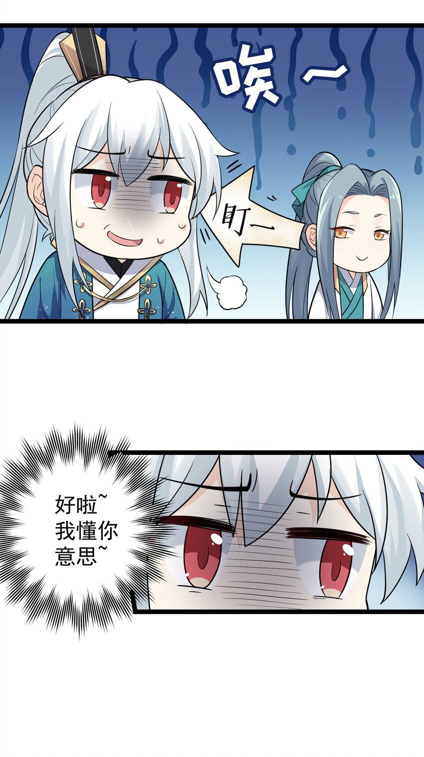 好徒儿你就饶了为师伐漫画免费阅读下拉漫画,3 这个道服好羞人2图