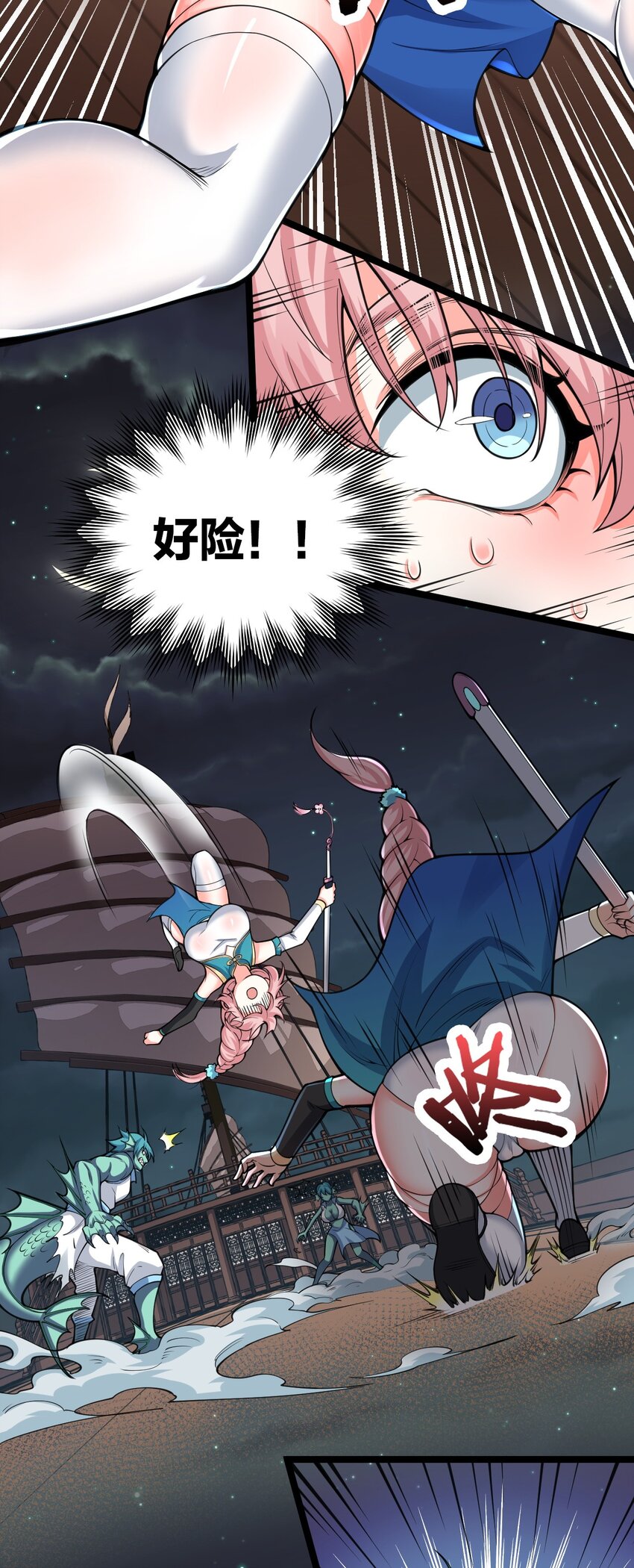 好徒儿你就饶了为师伐漫画免费阅读下拉漫画,60 笑里藏刀疯和尚1图