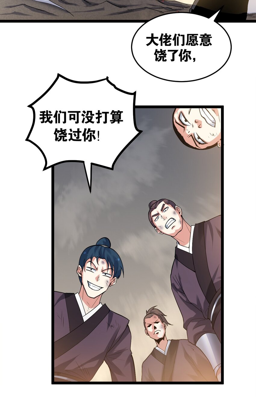 好徒儿你就饶了为师伐漫画免费阅读下拉漫画,91 要你灰飞烟灭！【涩图特典上线】1图