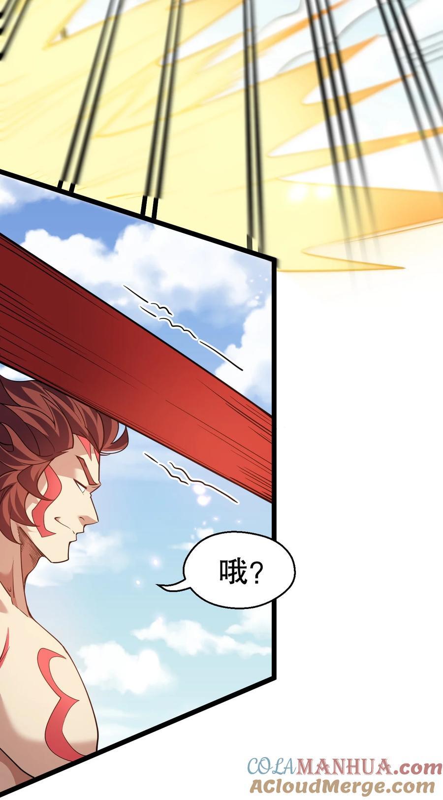 好徒儿你就饶了为师伐漫画免费阅读下拉漫画,195 这次，是桃儿赢了哦1图