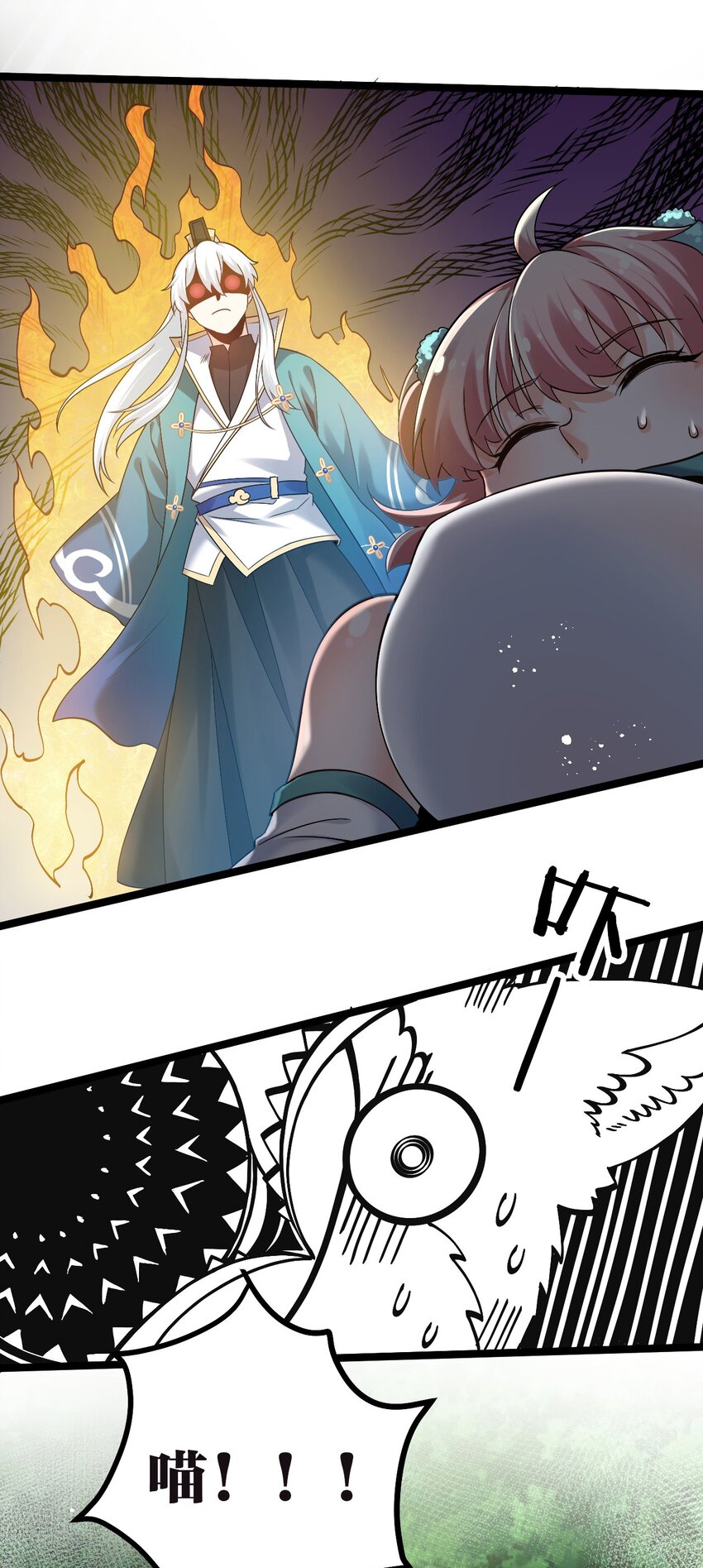 好徒儿你就饶了为师伐漫画免费阅读下拉漫画,66 不要到处乱钻呀！2图