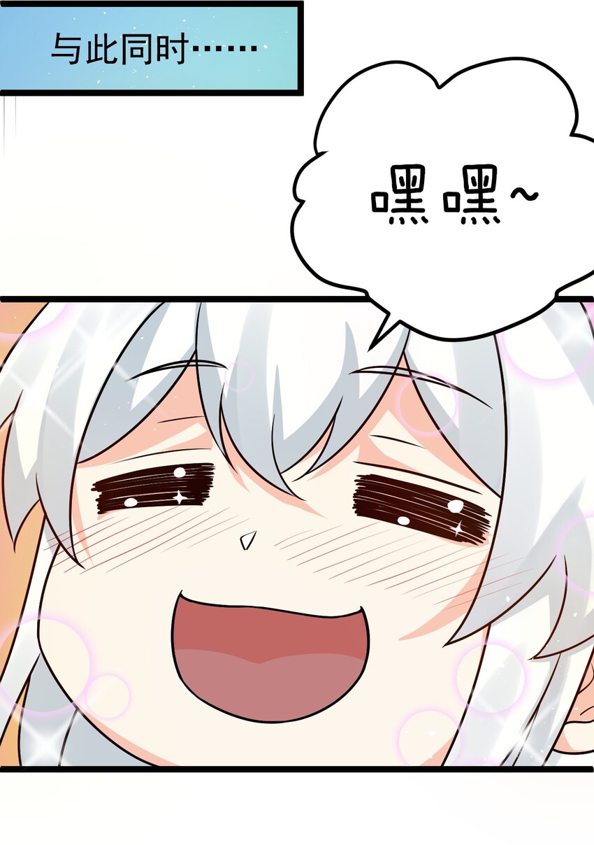 好徒儿你就饶了为师伐漫画免费阅读下拉漫画,20 这地方…可真不得了啊！2图