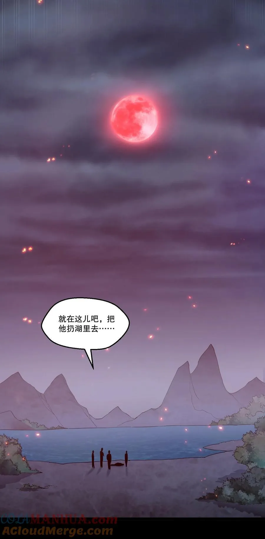 好徒儿你就饶了为师伐漫画免费阅读下拉漫画,223 月影花1图
