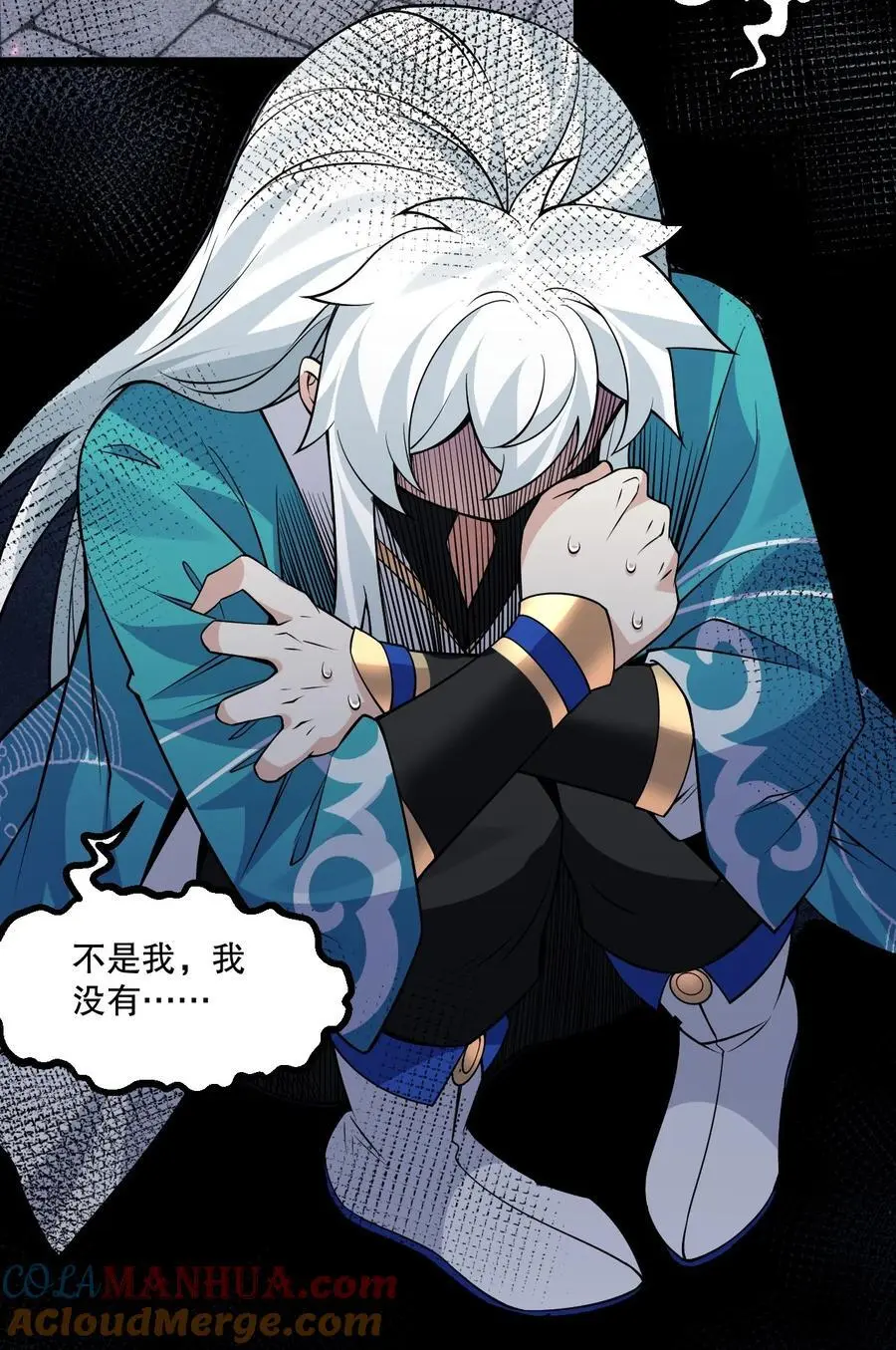 好徒儿你就饶了为师伐漫画免费阅读下拉漫画,211 我叫宫晓晓1图