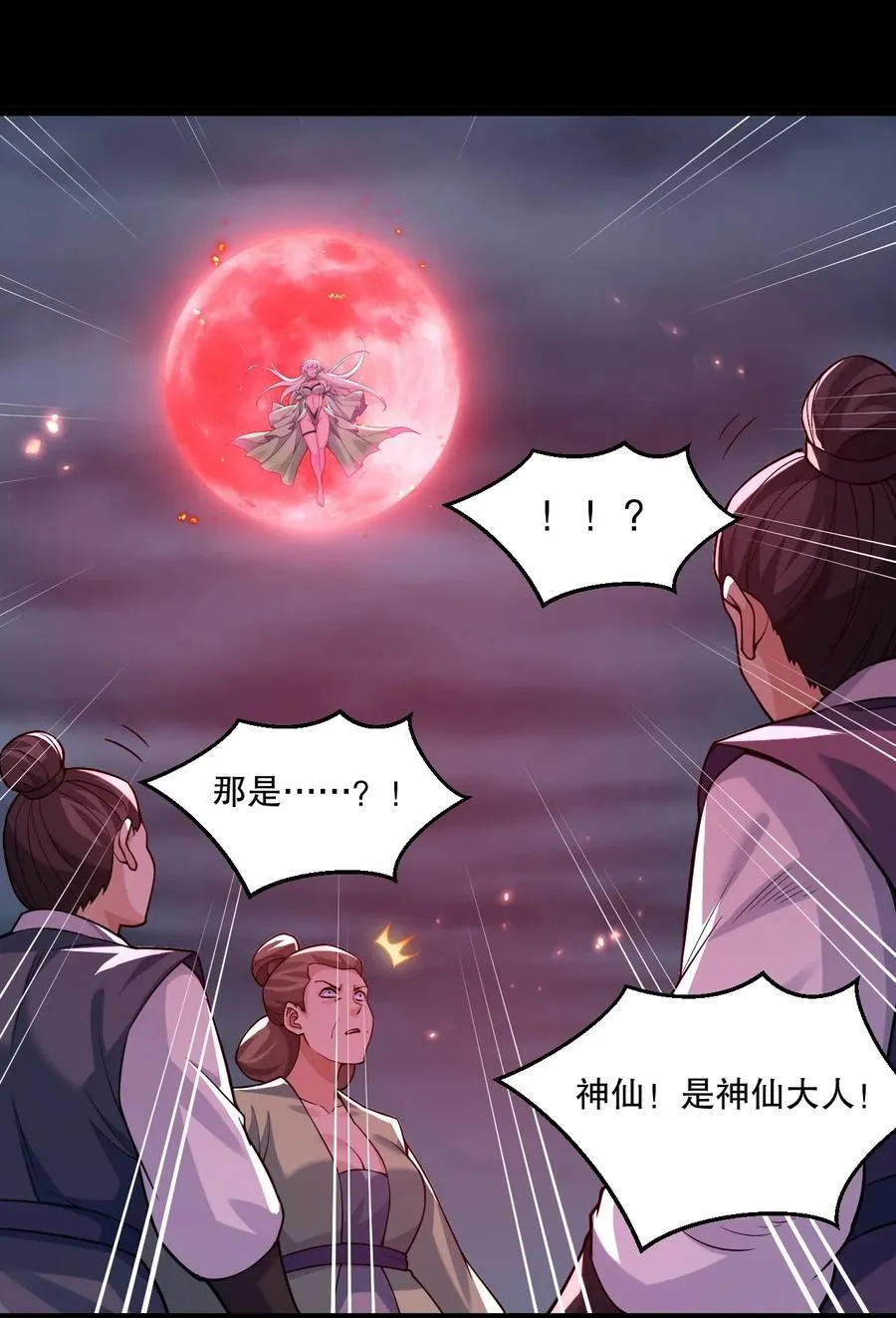 好徒儿你就饶了为师伐漫画免费阅读下拉漫画,223 月影花2图