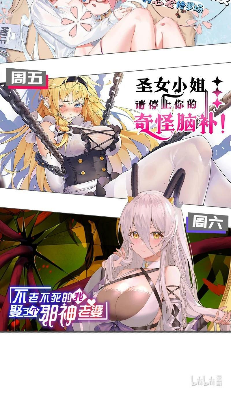 好徒儿你就饶了为师伐漫画免费阅读下拉漫画,151 惹你落泪的罪，唯有死才能赎清！1图