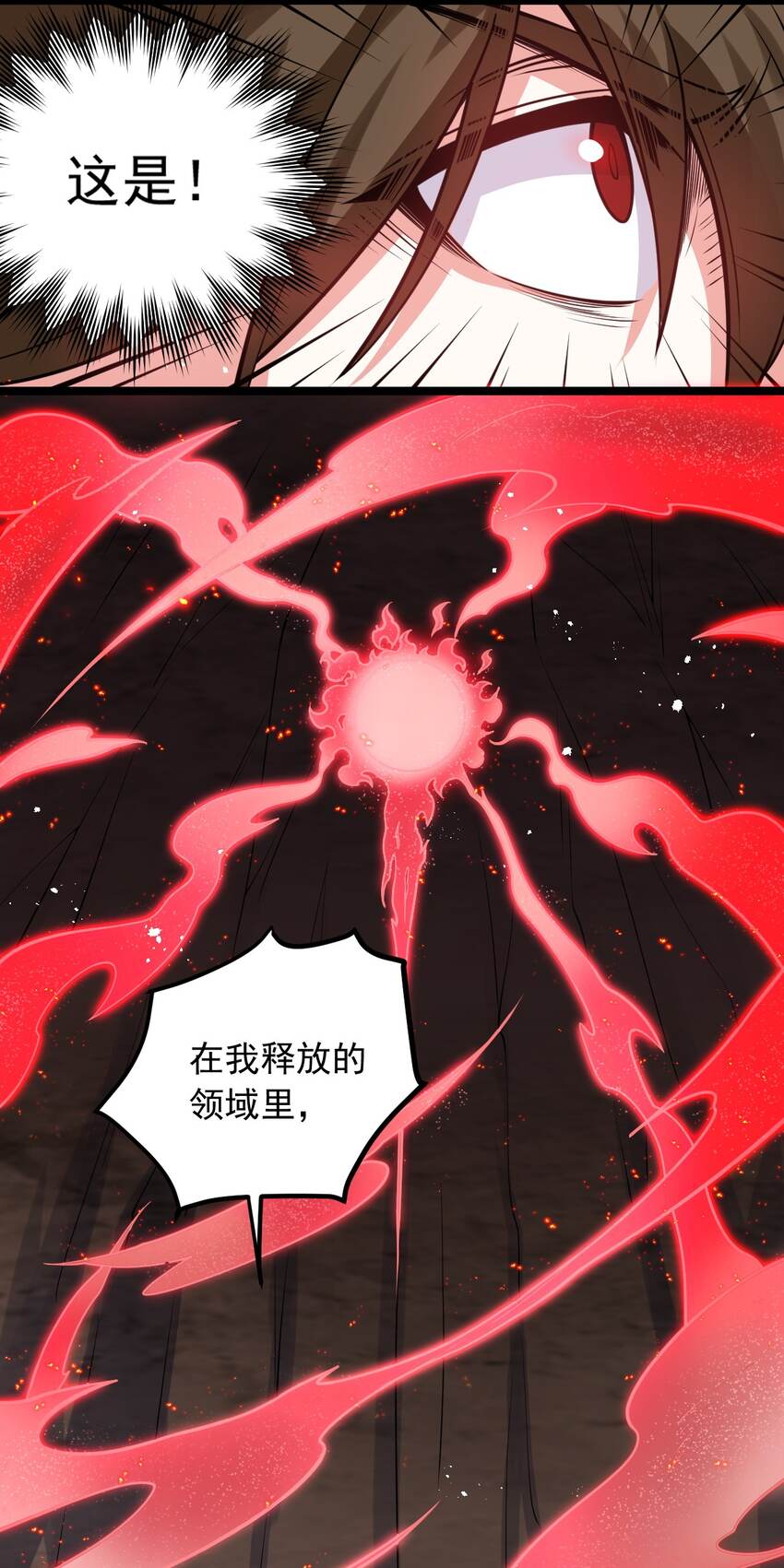 好徒儿你就饶了为师伐漫画免费阅读下拉漫画,90 司言vs祖灵！1图