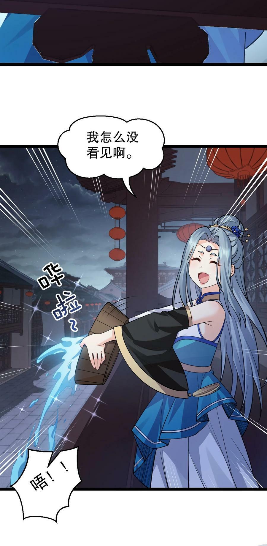 好徒儿你就饶了为师伐小说txt漫画,160 大晚上唤我来她居室？2图