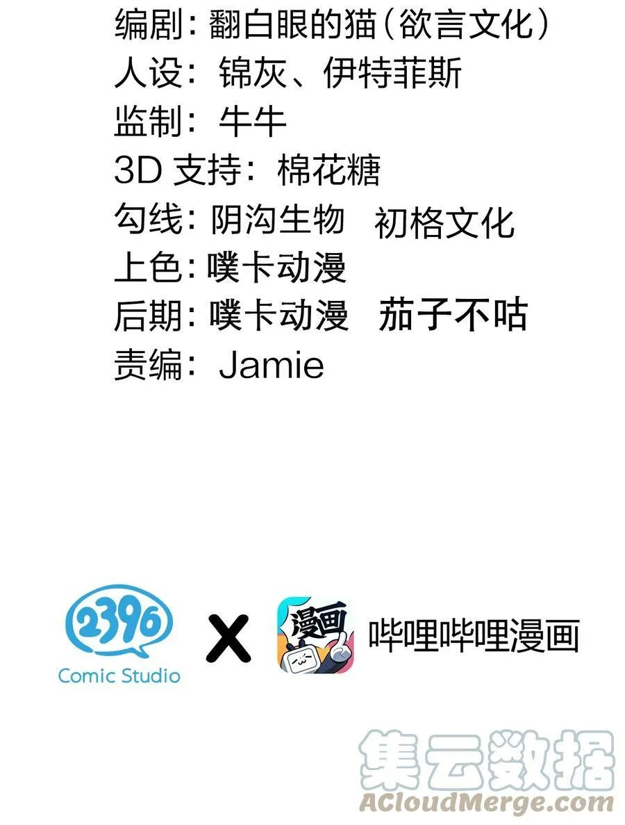 好徒儿你就饶了为师伐漫画,131 咱么比一比可好？1图